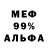 МЕФ мука TREP HATA