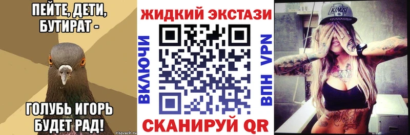 БУТИРАТ оксибутират  hydra онион  Руза 