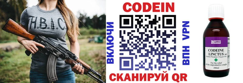 KRAKEN   Руза  Кодеиновый сироп Lean напиток Lean (лин) 