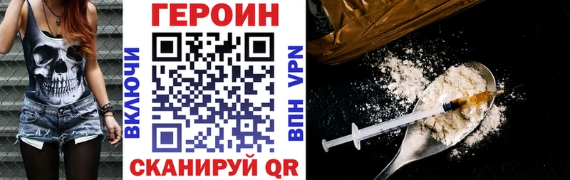 ГЕРОИН Heroin  Руза 