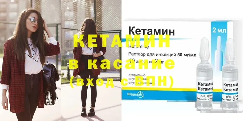 Кетамин ketamine  Руза 