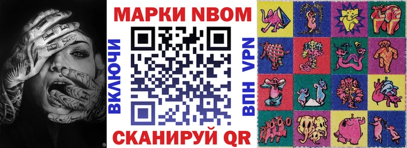 Наркотические марки 1500мкг  OMG вход  Руза  купить  сайты 